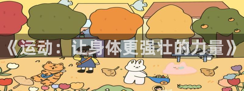 v体育app