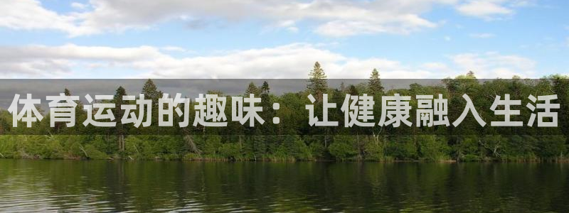 V体育在线登录入口